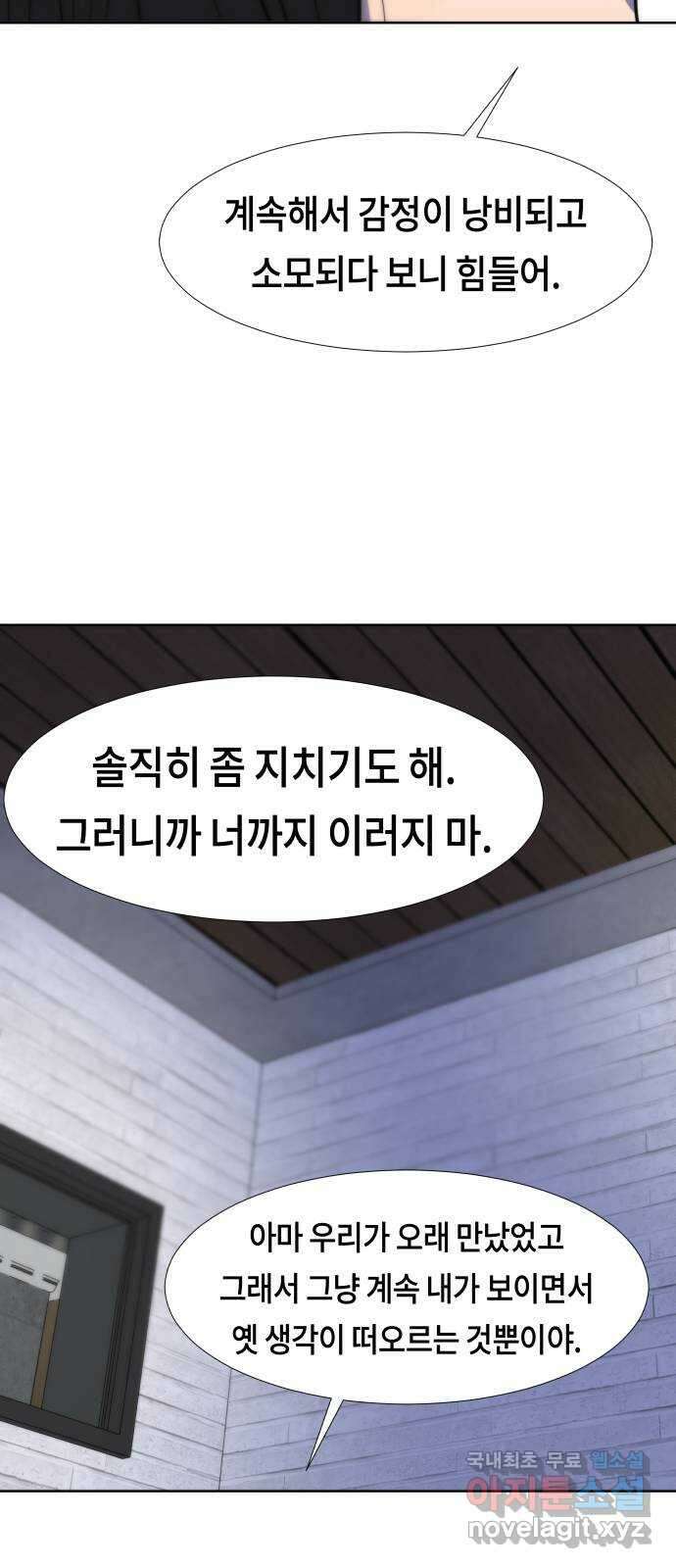 첫사랑, 두 번째 29화 12