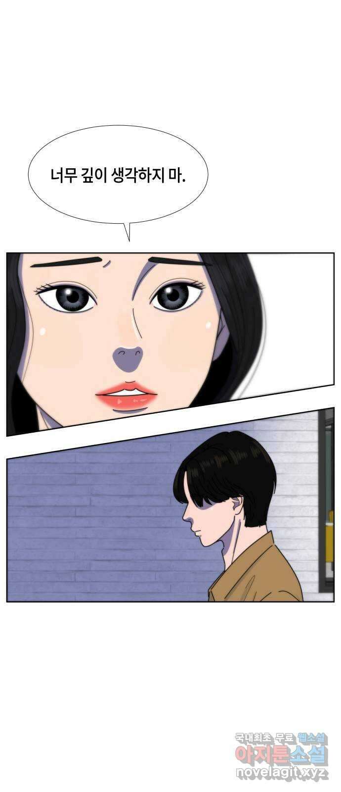 첫사랑, 두 번째 29화 13