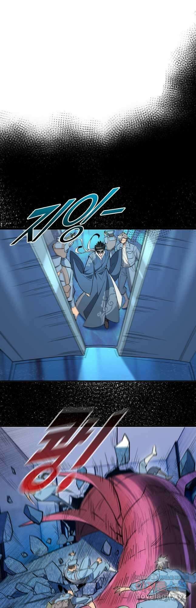 멸망할 도시의 회귀자 174화 2