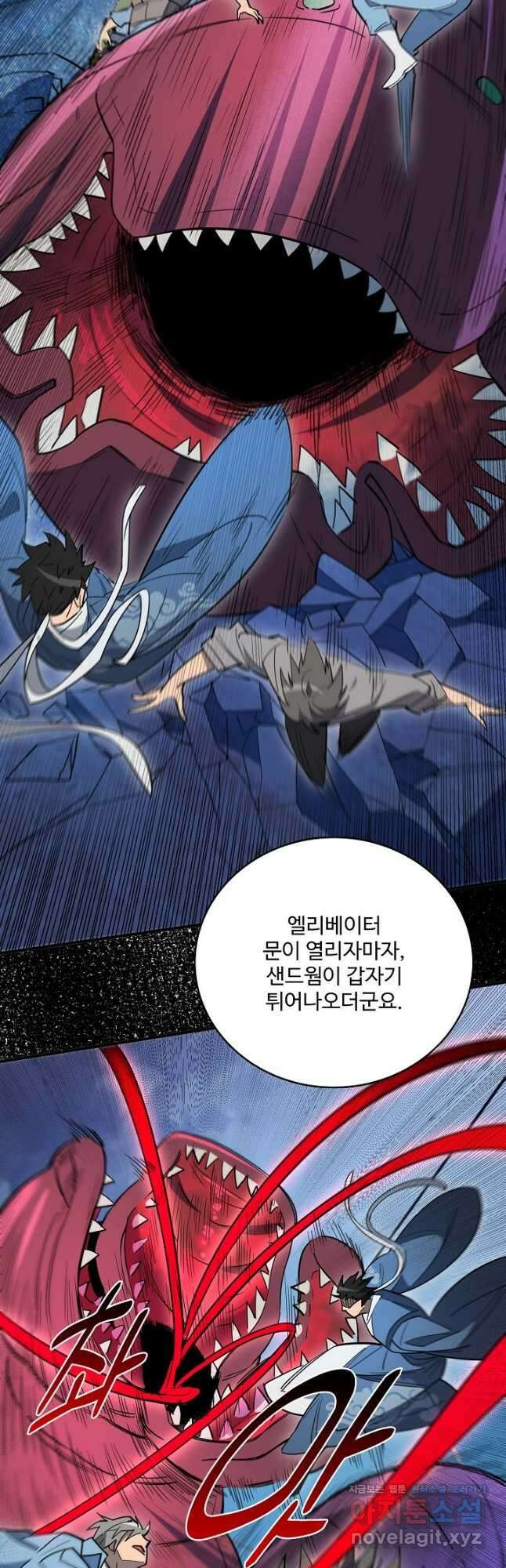 멸망할 도시의 회귀자 174화 3