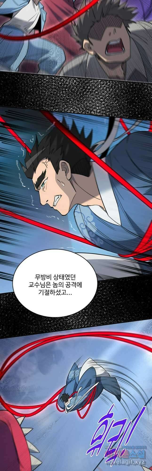 멸망할 도시의 회귀자 174화 4