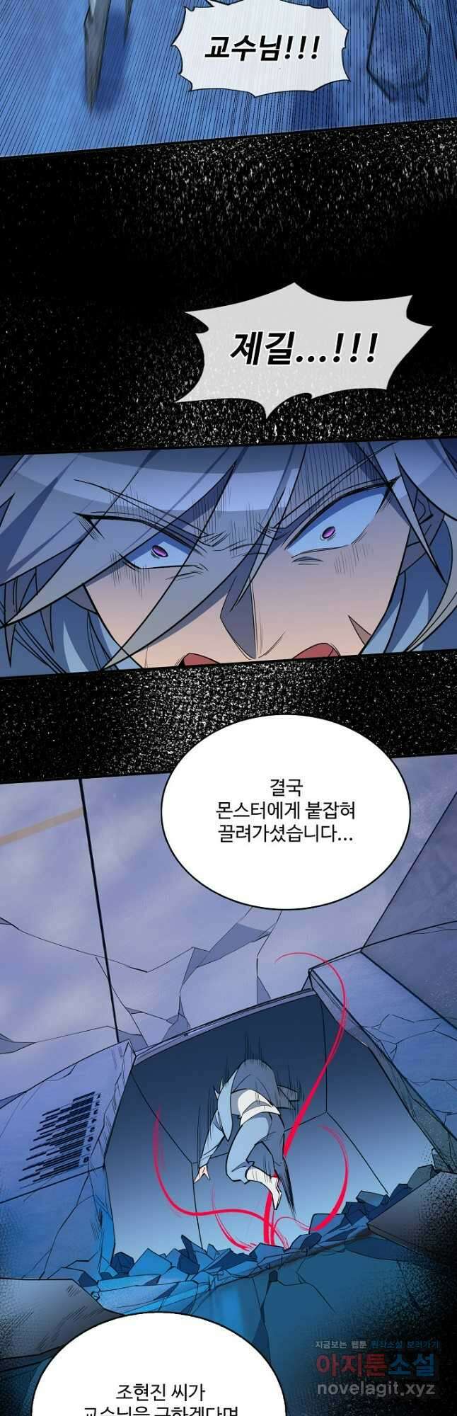 멸망할 도시의 회귀자 174화 6