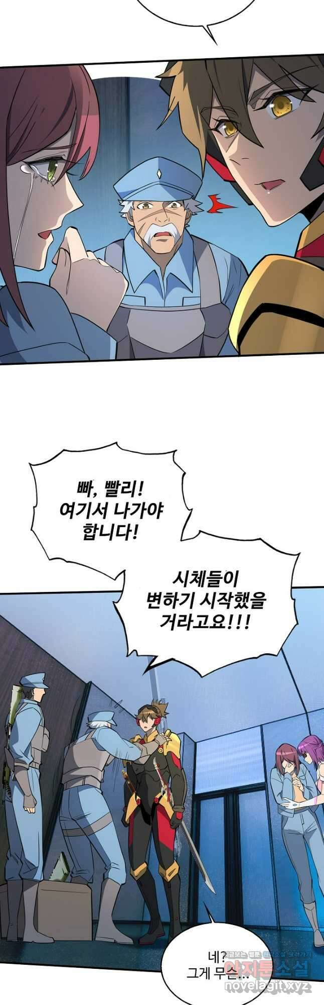 멸망할 도시의 회귀자 174화 8