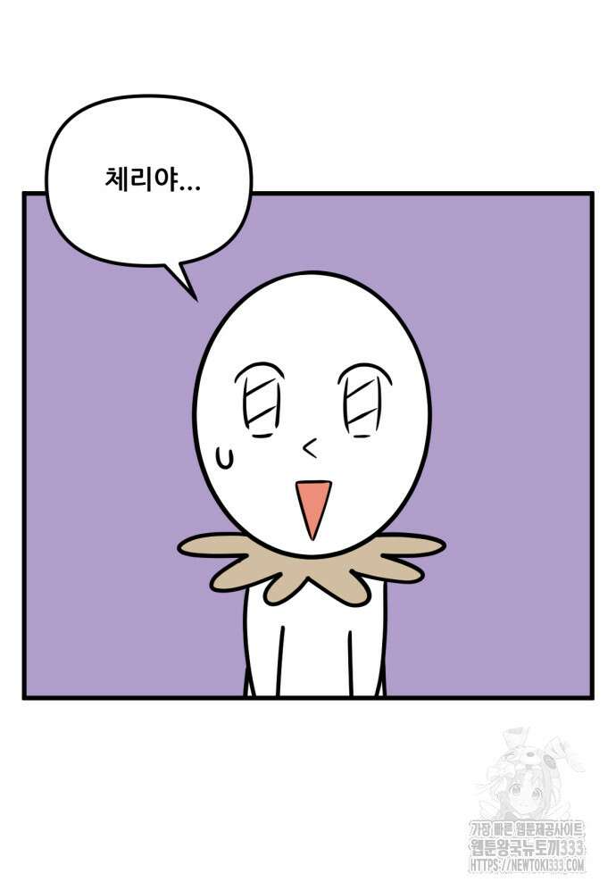 피부과 만렙남 11화 2
