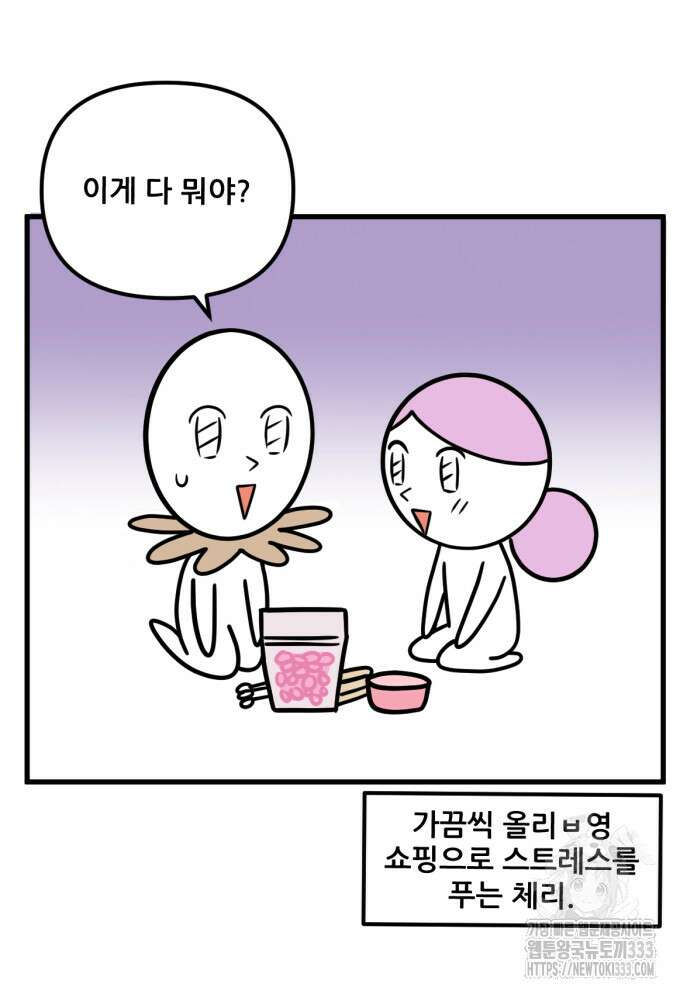 피부과 만렙남 11화 4