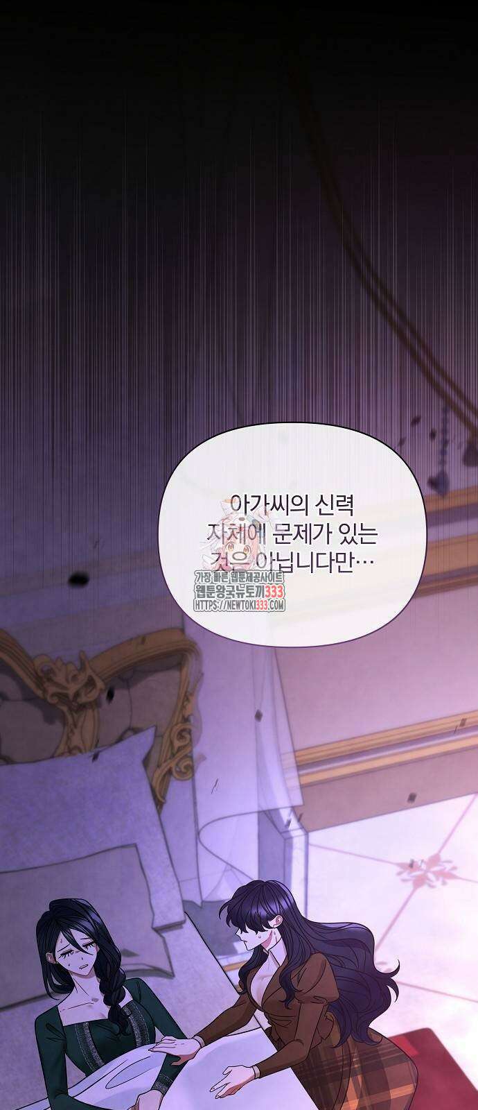 부러진 가지를 잡지 마세요 30화 1