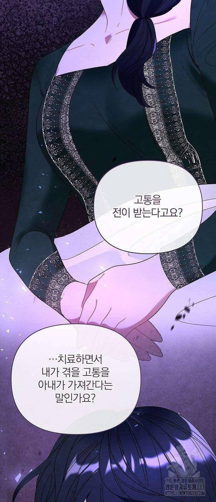 부러진 가지를 잡지 마세요 30화 3