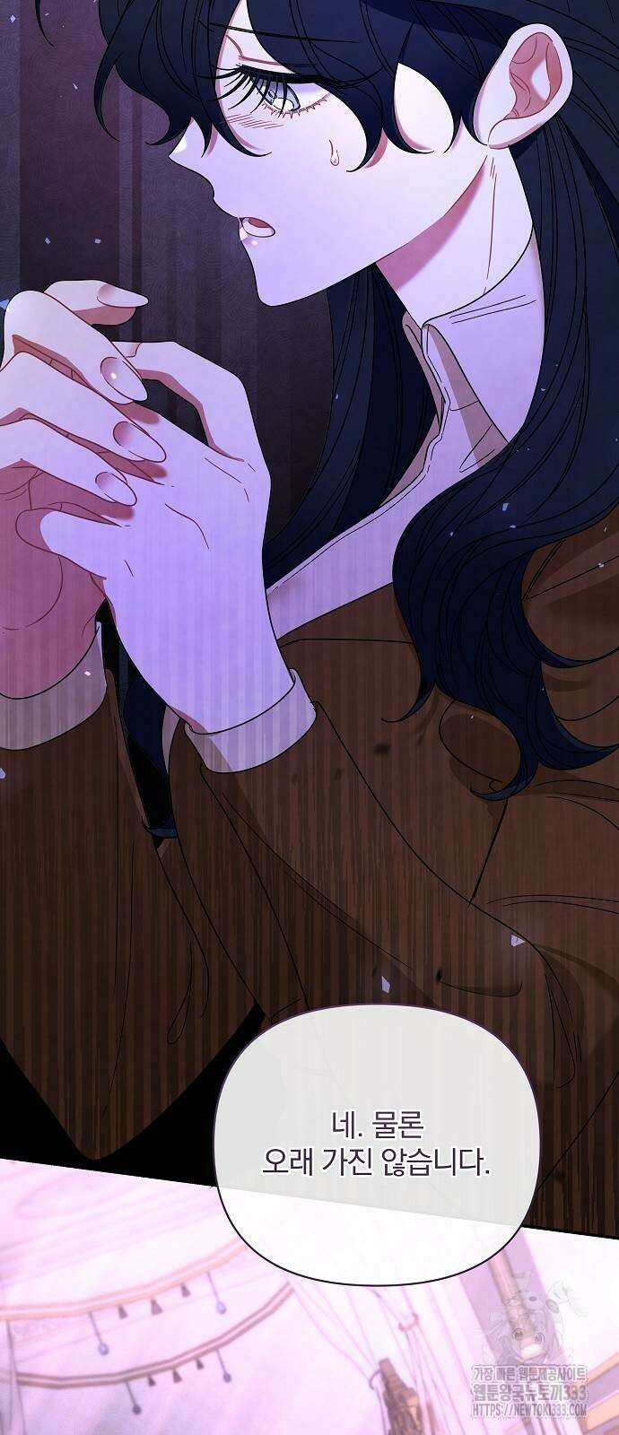 부러진 가지를 잡지 마세요 30화 4