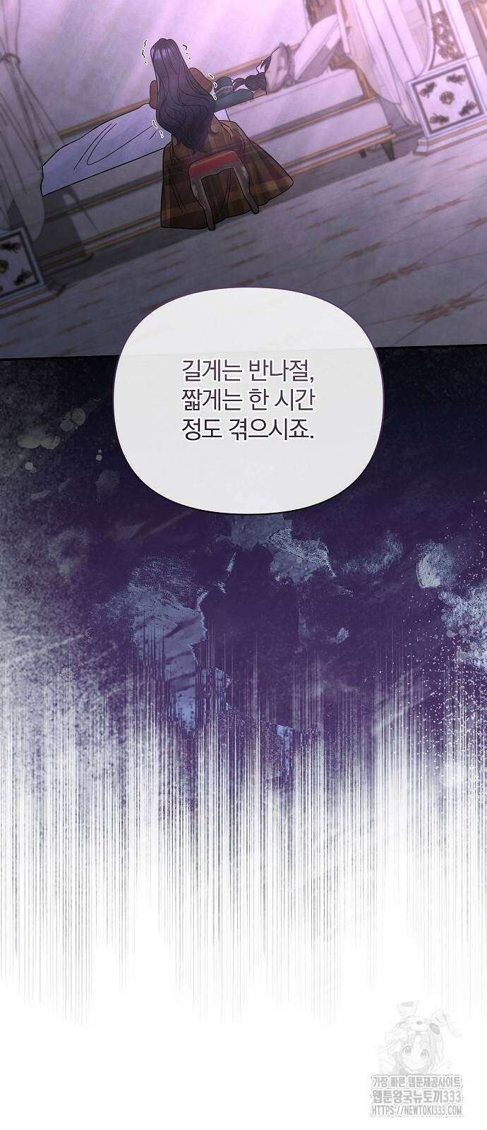 부러진 가지를 잡지 마세요 30화 5
