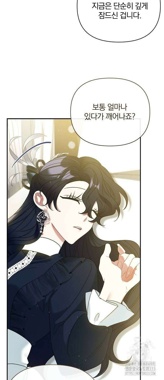 부러진 가지를 잡지 마세요 30화 7
