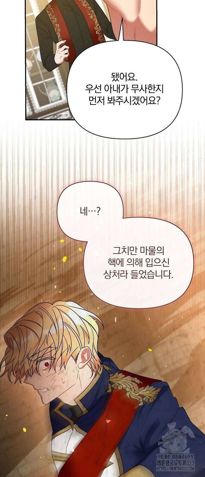부러진 가지를 잡지 마세요 30화 10