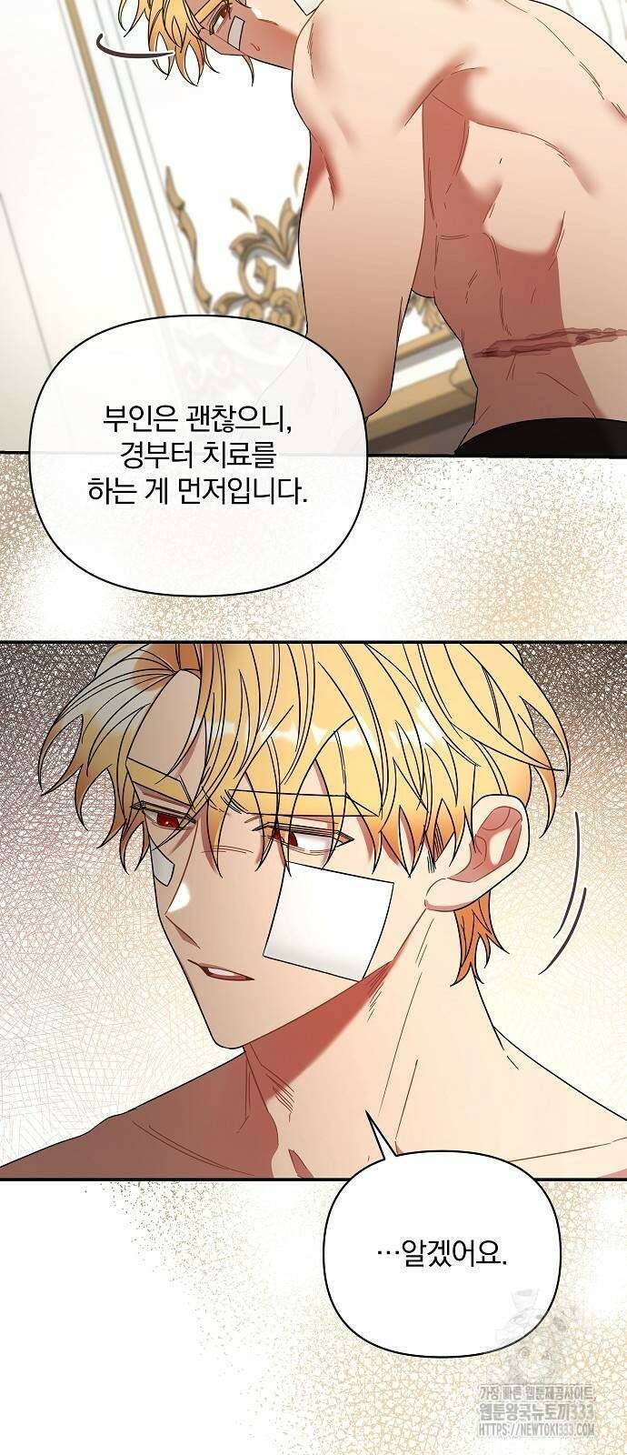 부러진 가지를 잡지 마세요 30화 12