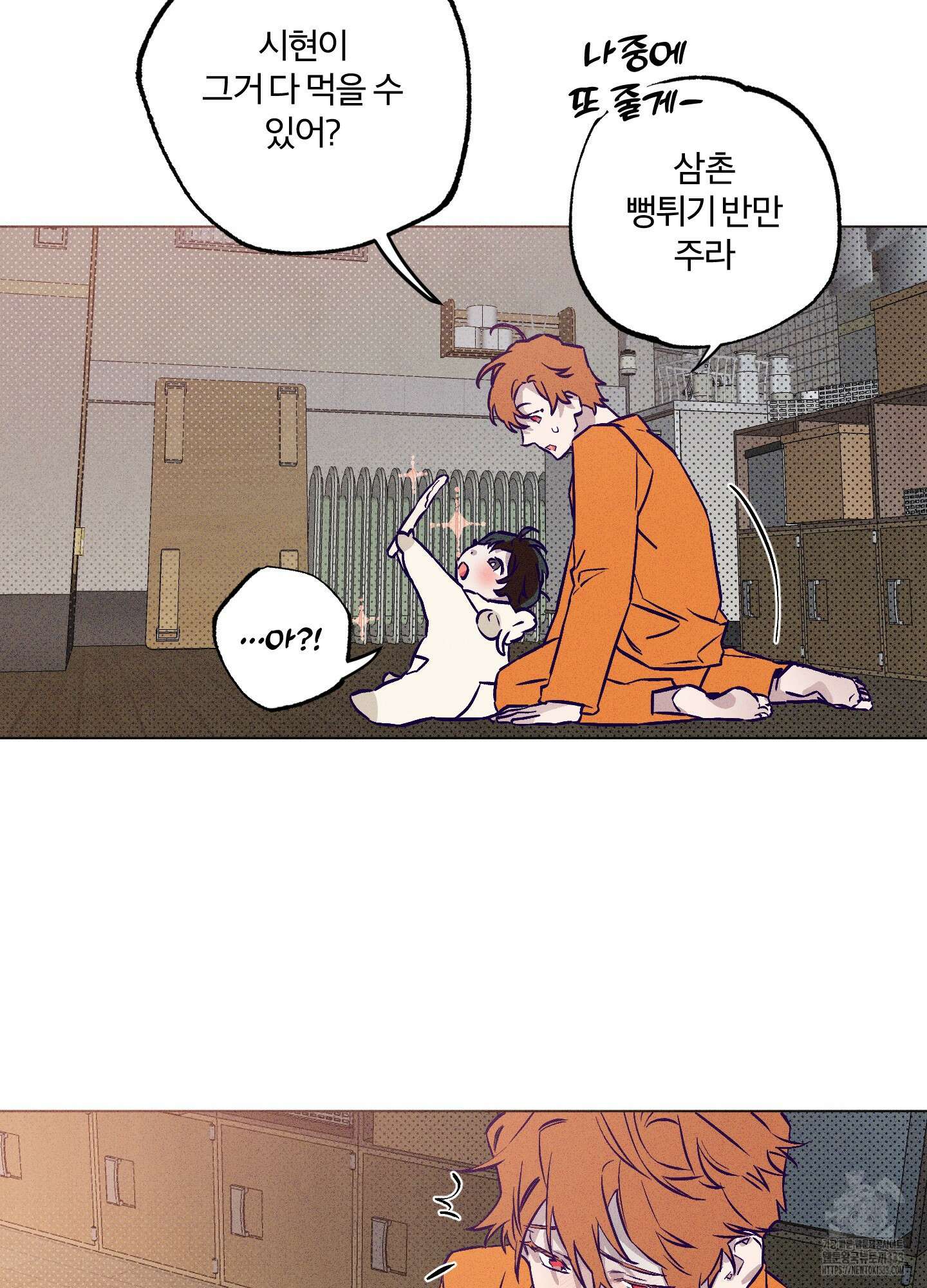 프리즌 블랙퍼스트 18화 4