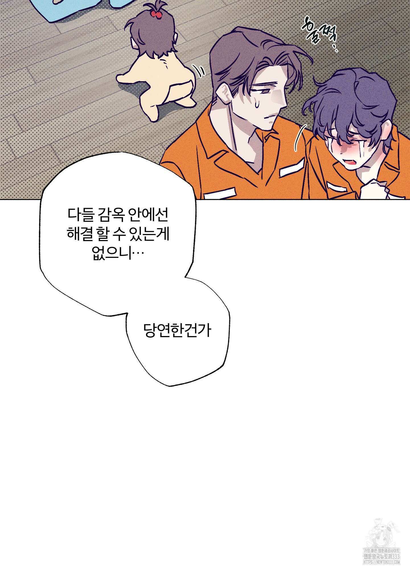프리즌 블랙퍼스트 18화 14
