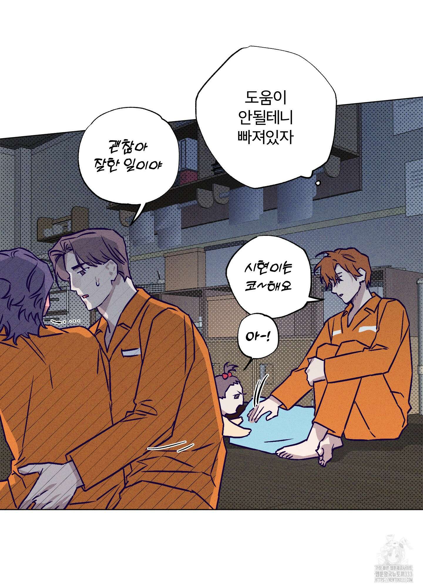 프리즌 블랙퍼스트 18화 15
