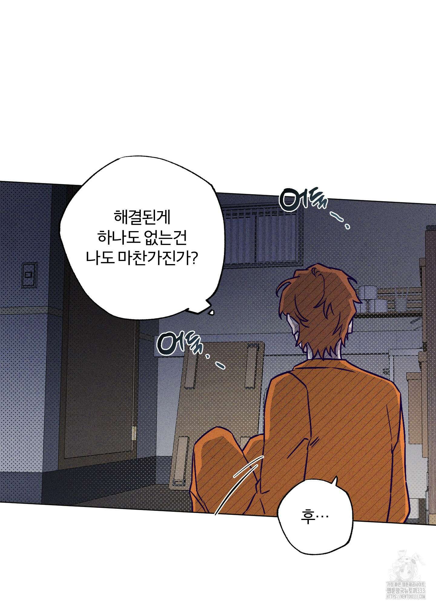 프리즌 블랙퍼스트 18화 16