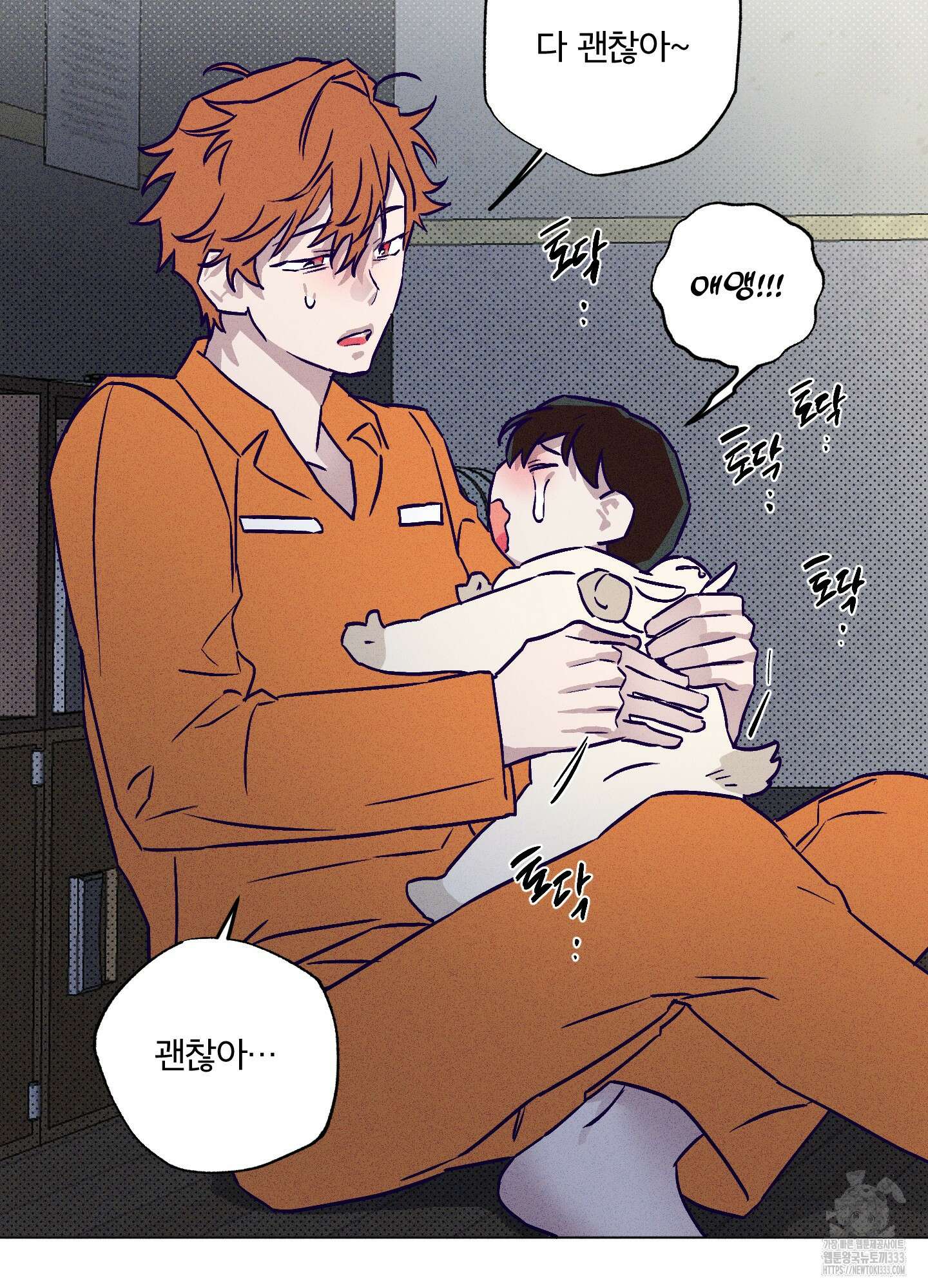 프리즌 블랙퍼스트 18화 30
