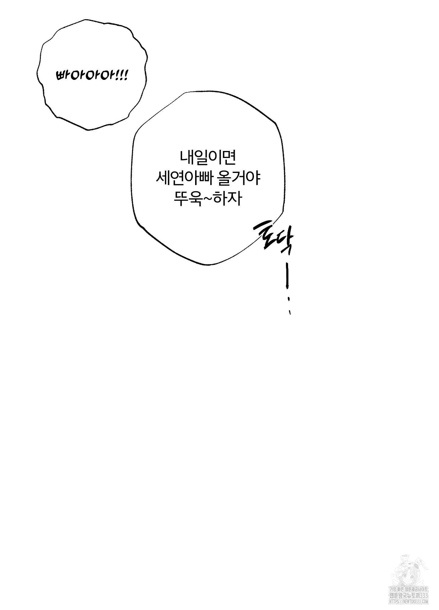 프리즌 블랙퍼스트 18화 31