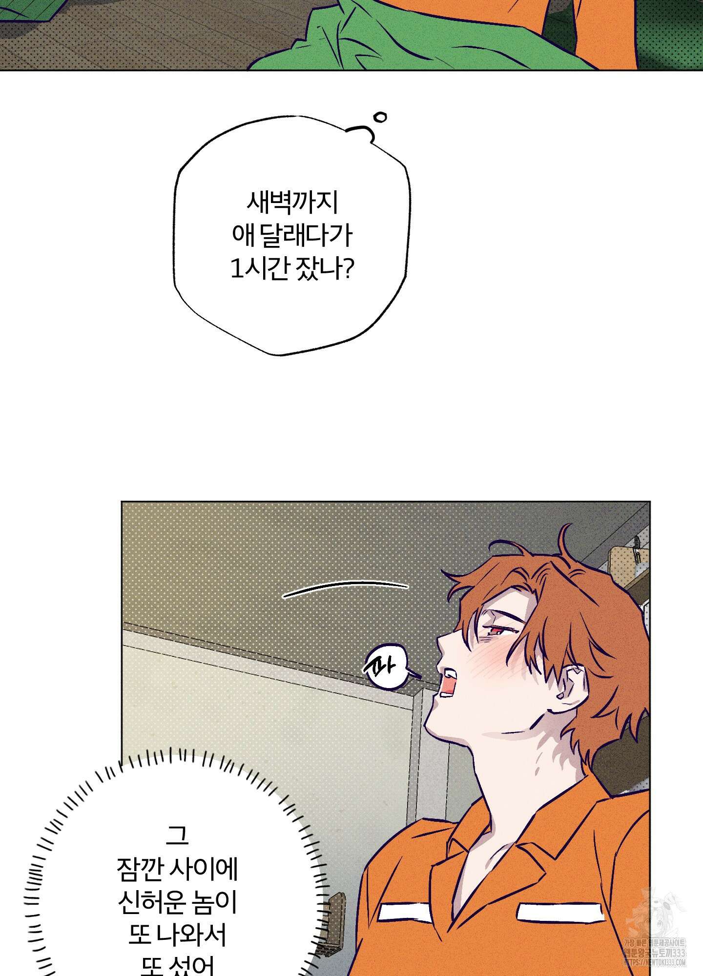 프리즌 블랙퍼스트 18화 35