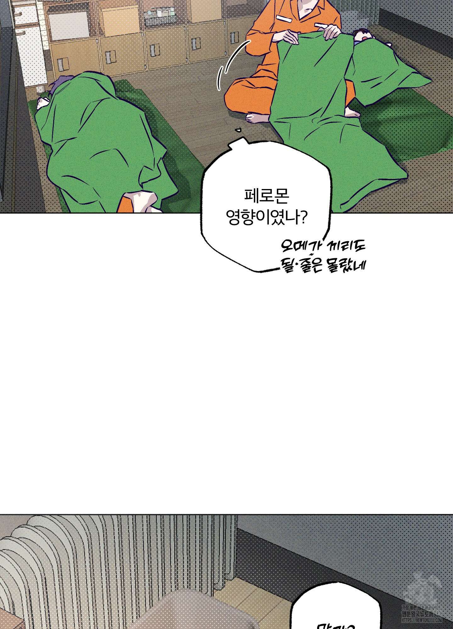 프리즌 블랙퍼스트 18화 39