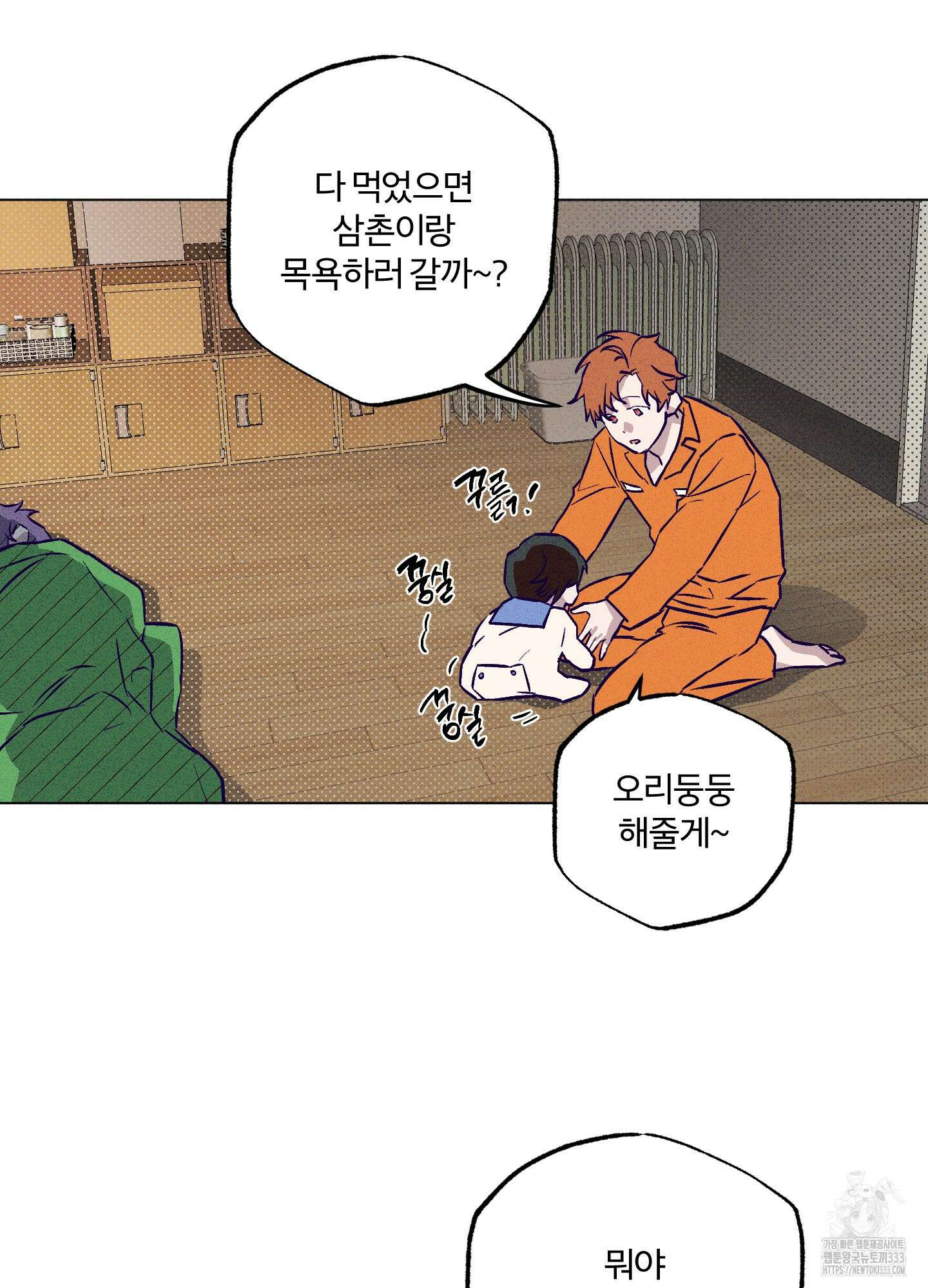 프리즌 블랙퍼스트 18화 47
