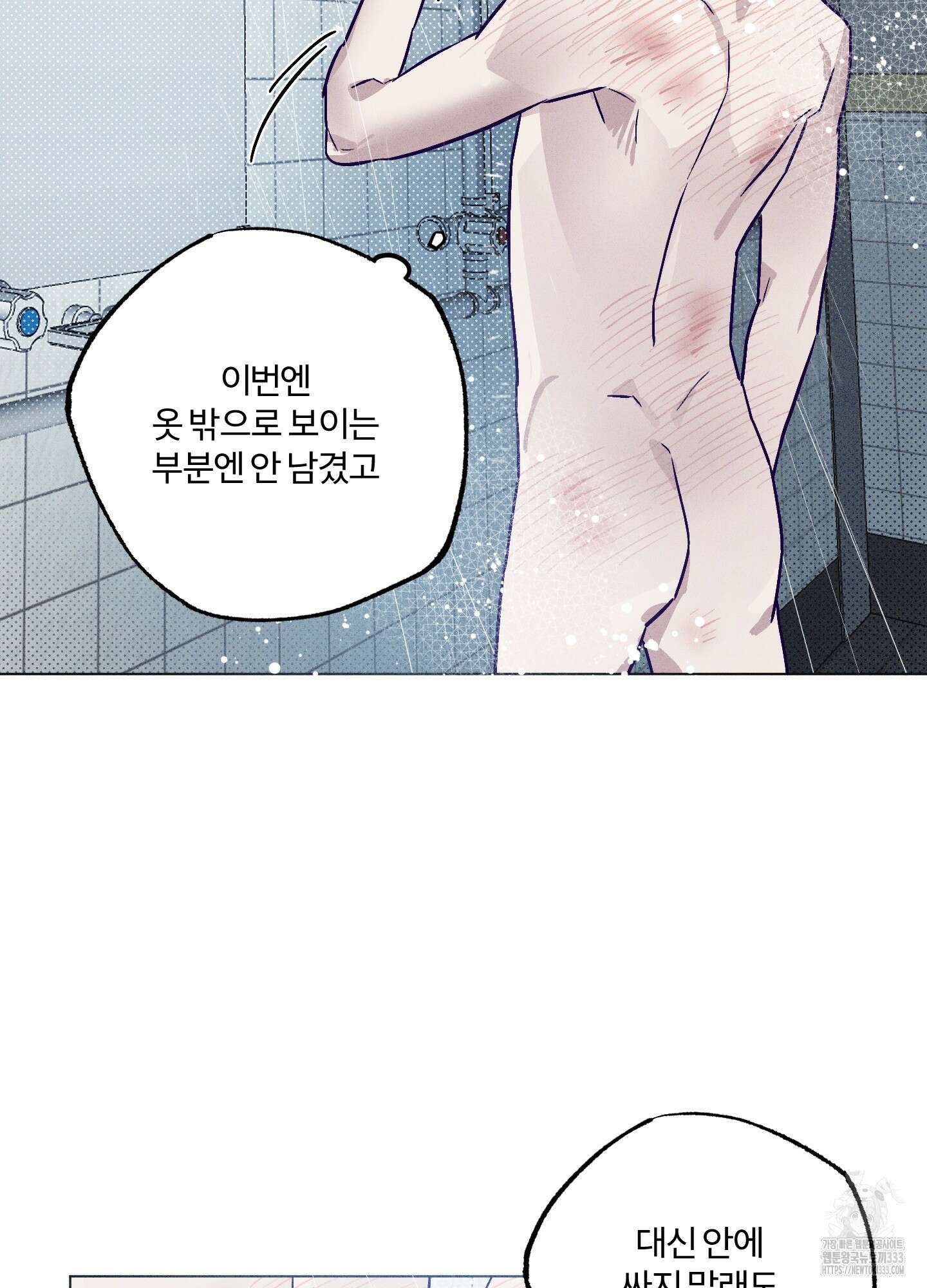 프리즌 블랙퍼스트 18화 56