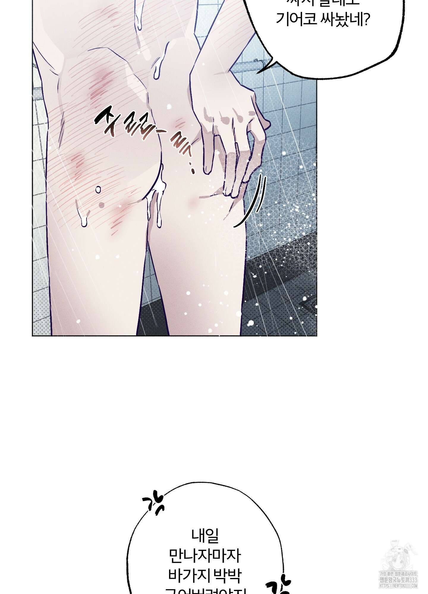 프리즌 블랙퍼스트 18화 57