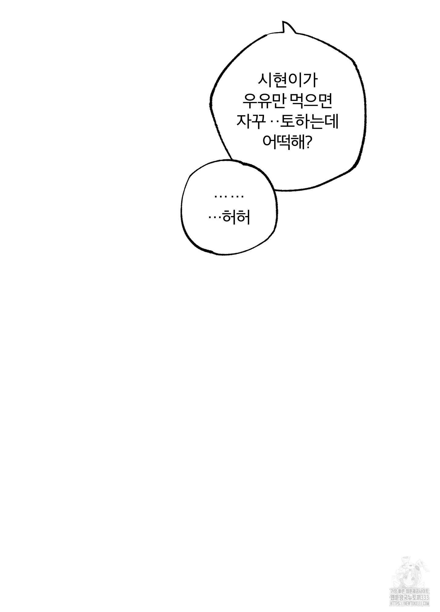 프리즌 블랙퍼스트 18화 61
