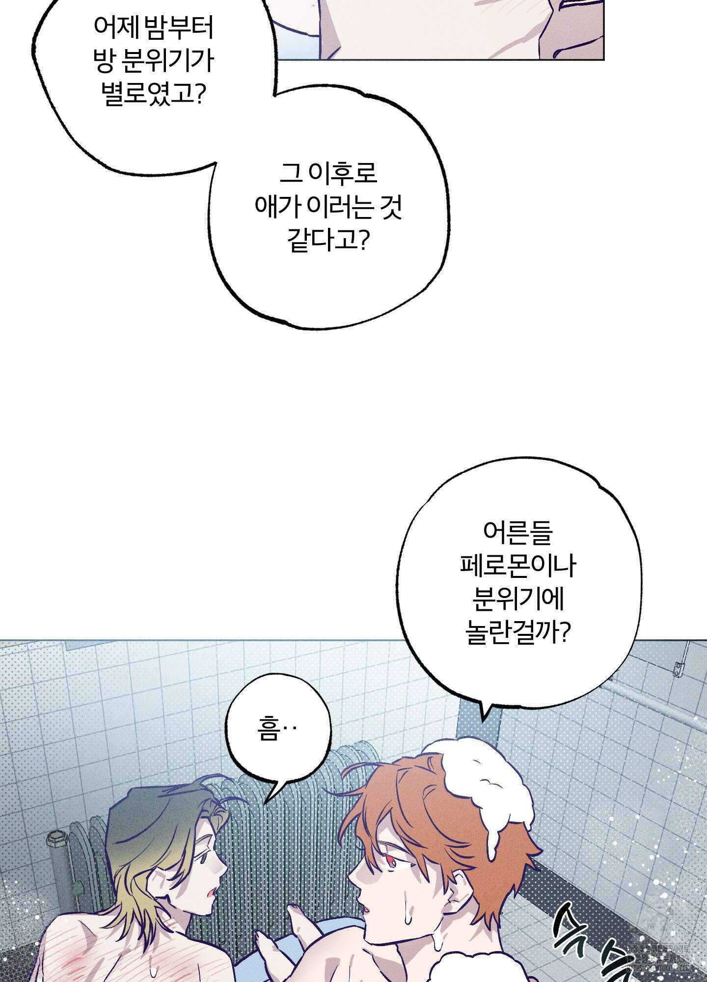 프리즌 블랙퍼스트 18화 63