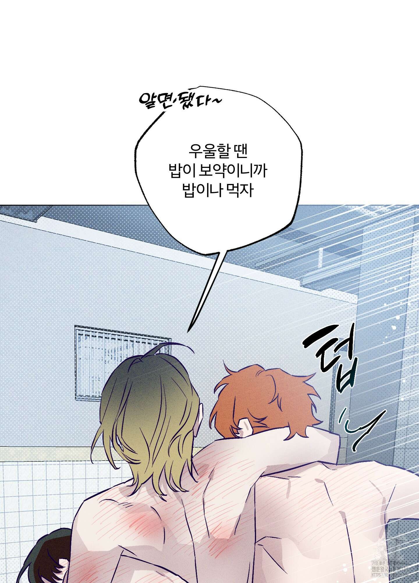 프리즌 블랙퍼스트 18화 73