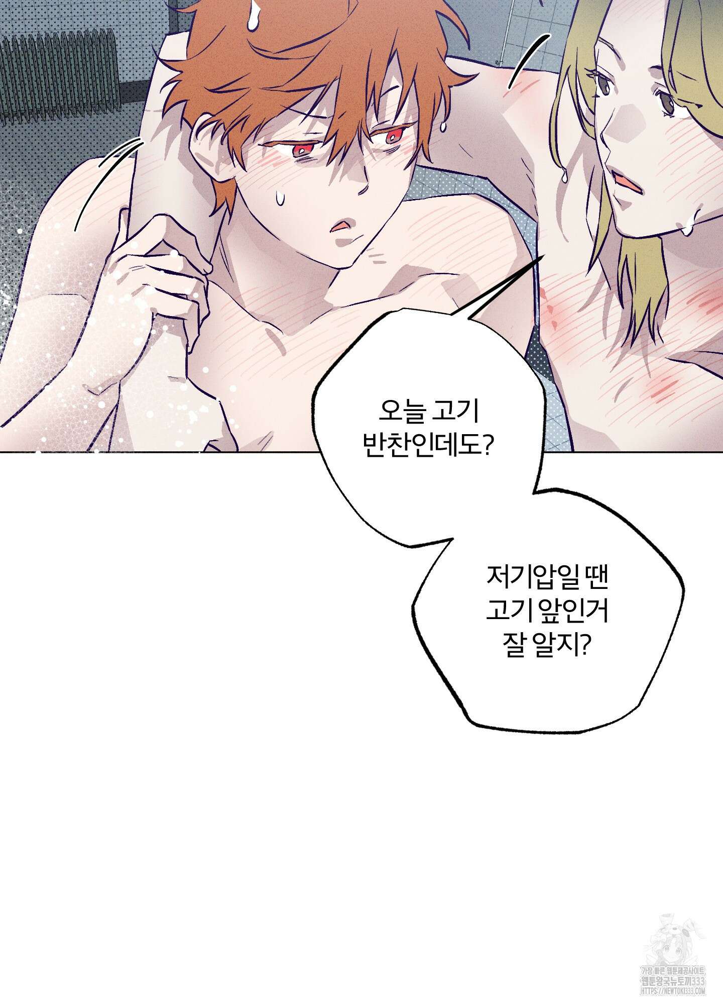 프리즌 블랙퍼스트 18화 75