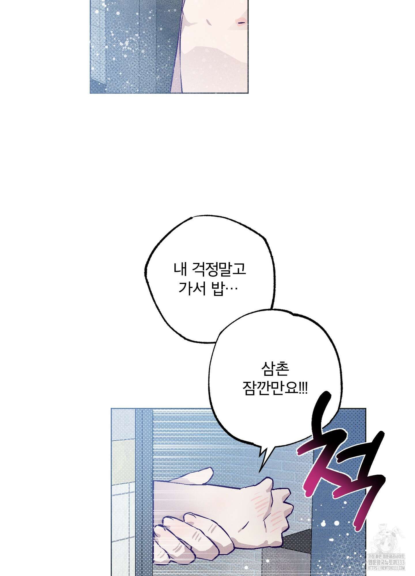 프리즌 블랙퍼스트 18화 79