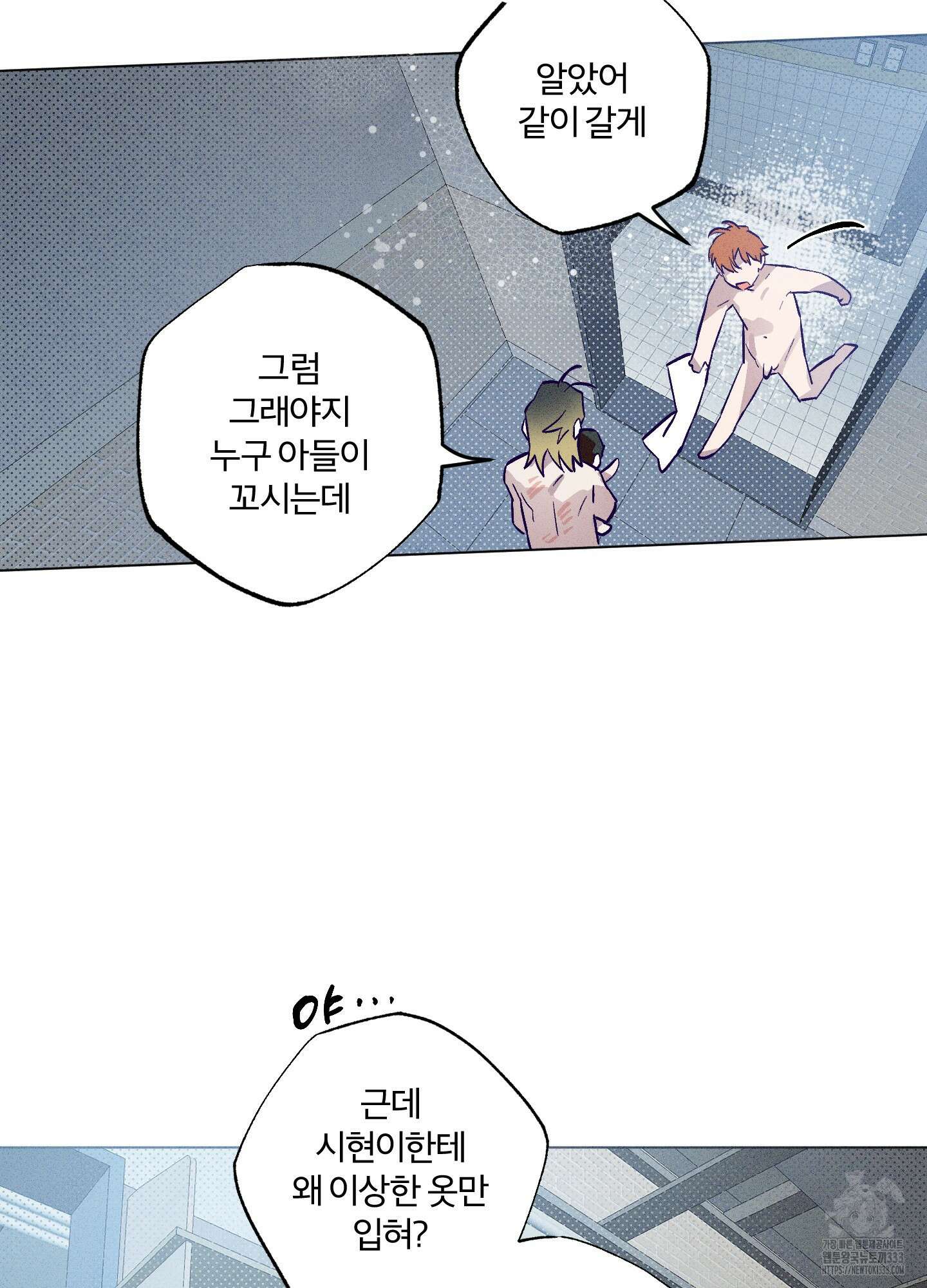 프리즌 블랙퍼스트 18화 83