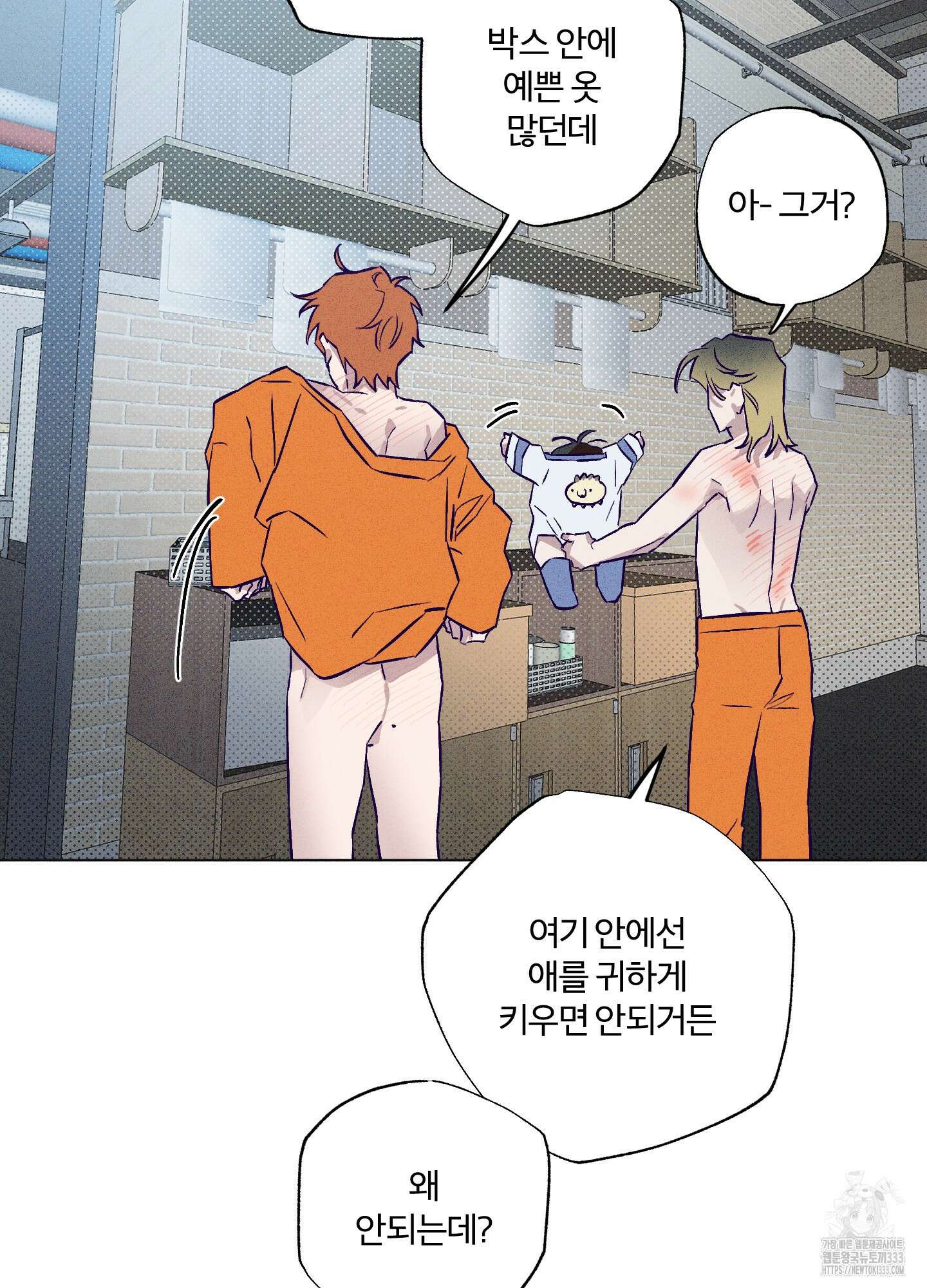 프리즌 블랙퍼스트 18화 84