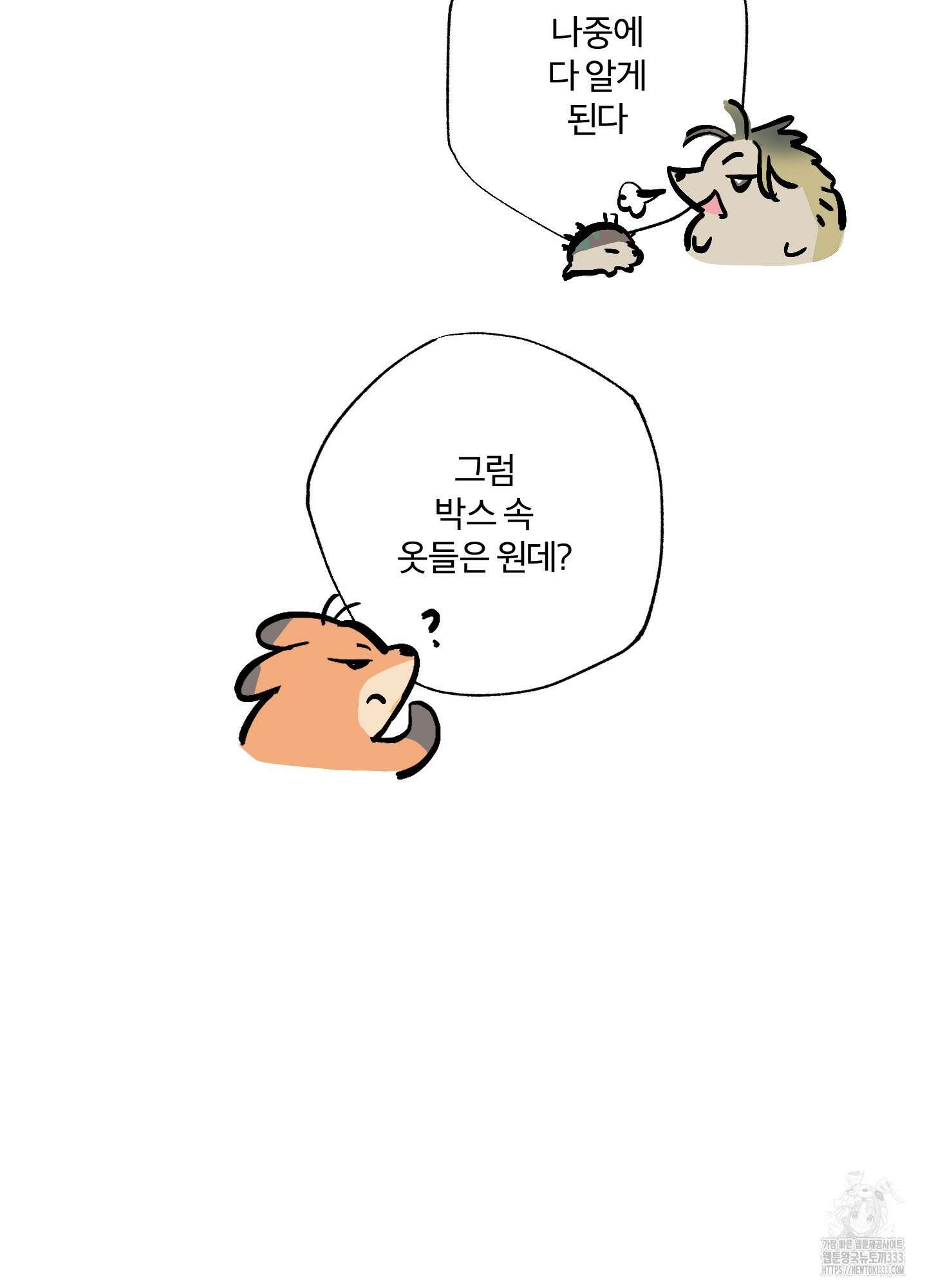 프리즌 블랙퍼스트 18화 86
