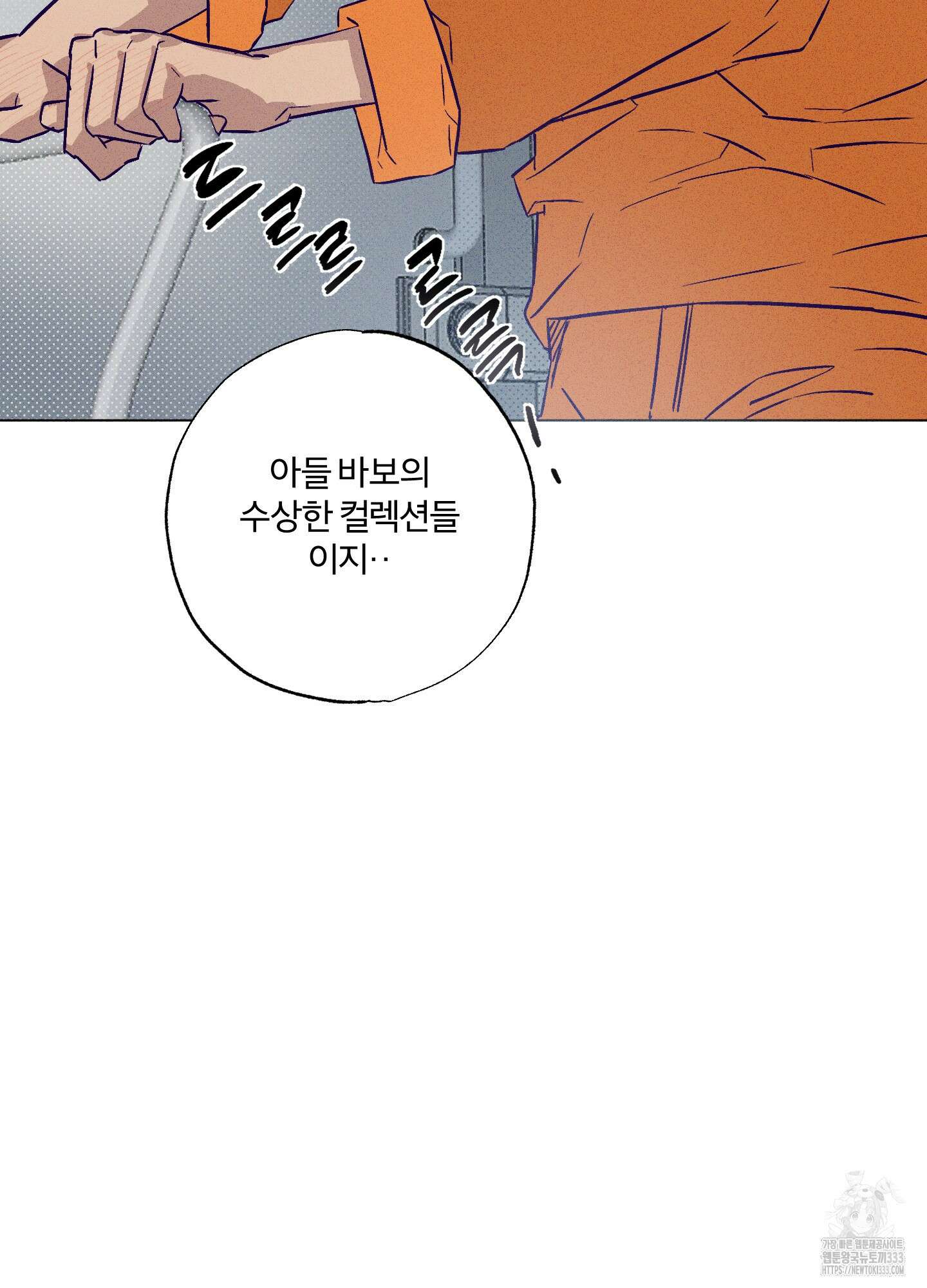 프리즌 블랙퍼스트 18화 88