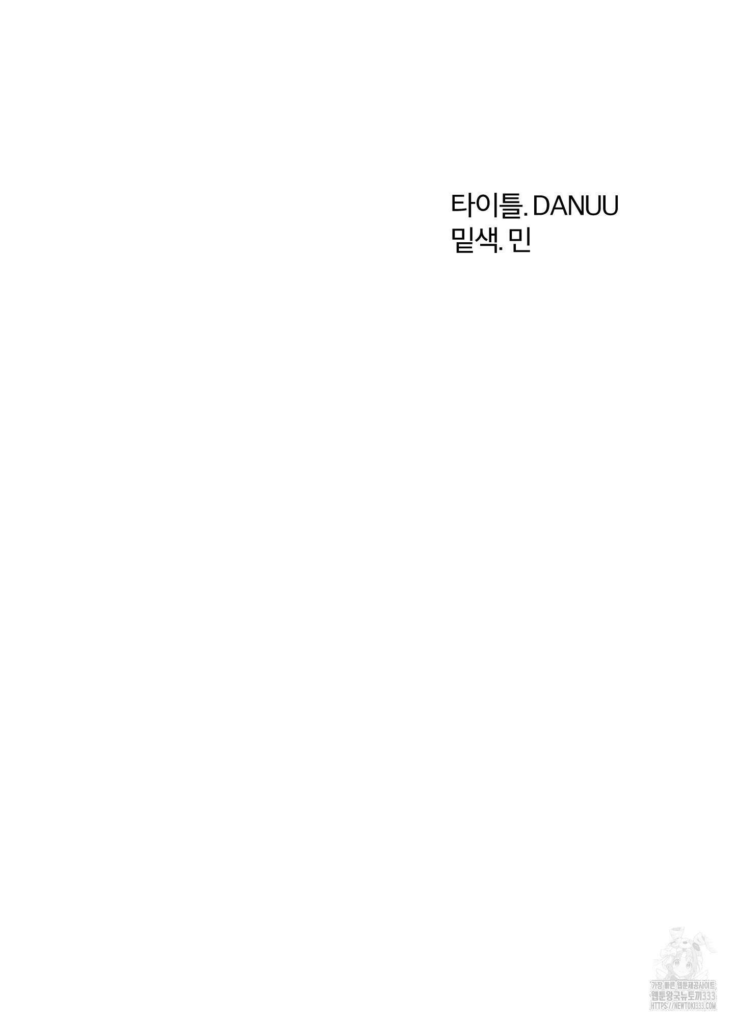 프리즌 블랙퍼스트 18화 89