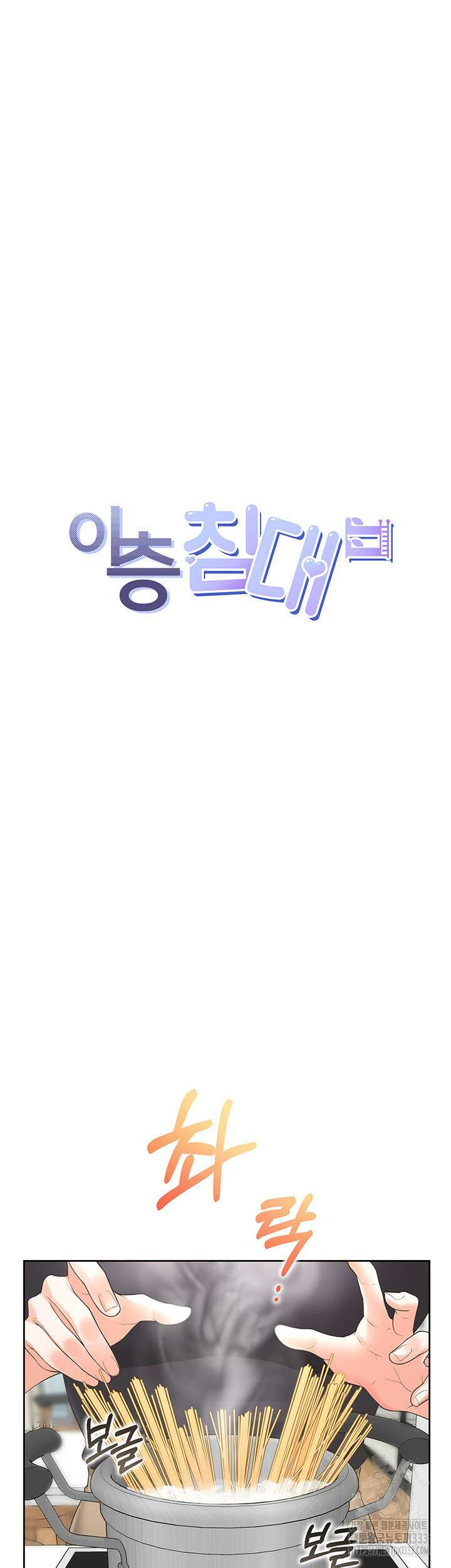 이층침대 74화 7