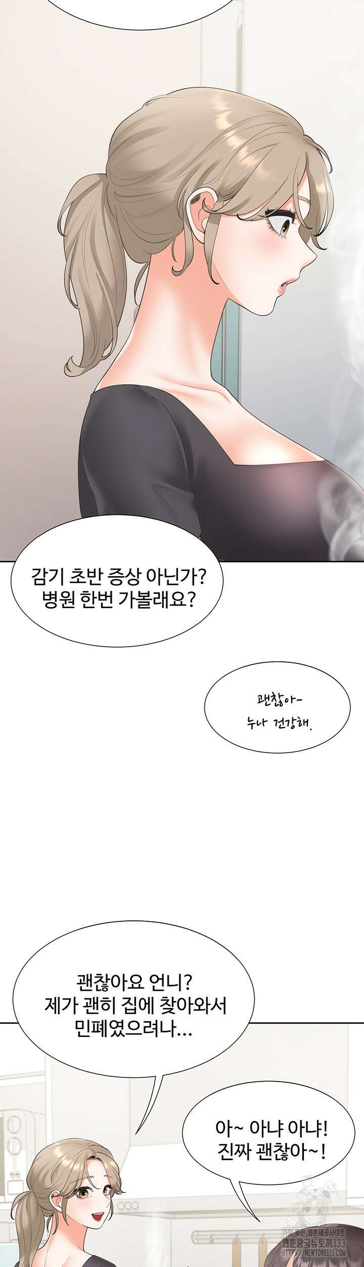 이층침대 74화 11