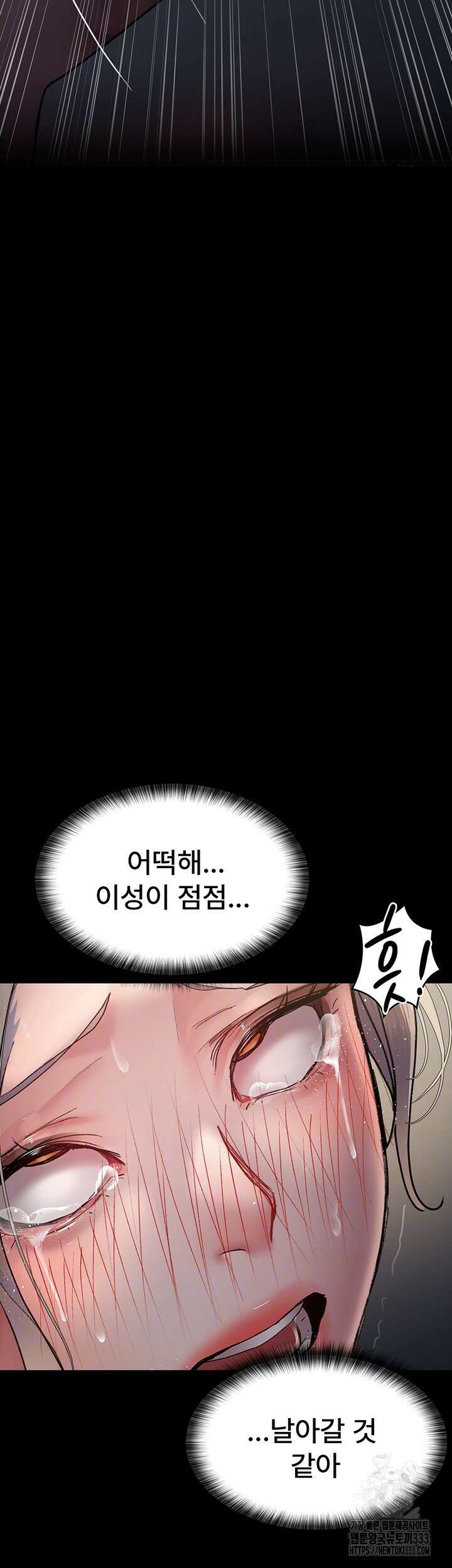 야간병원 47화 8