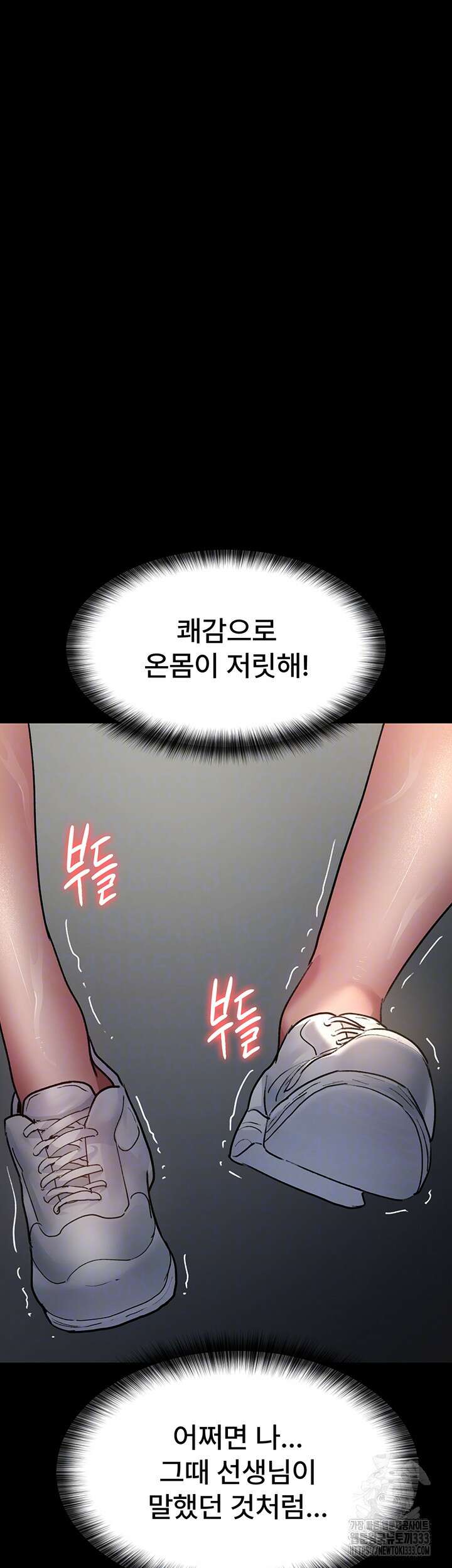 야간병원 47화 9