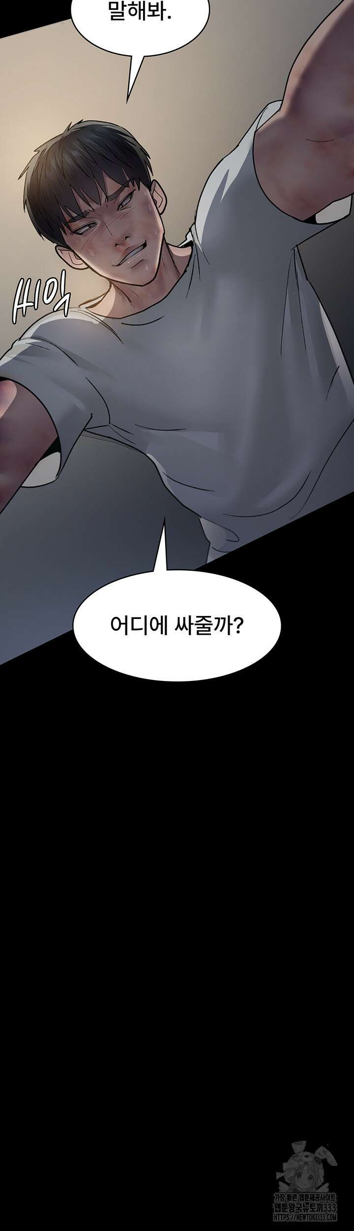 야간병원 47화 14