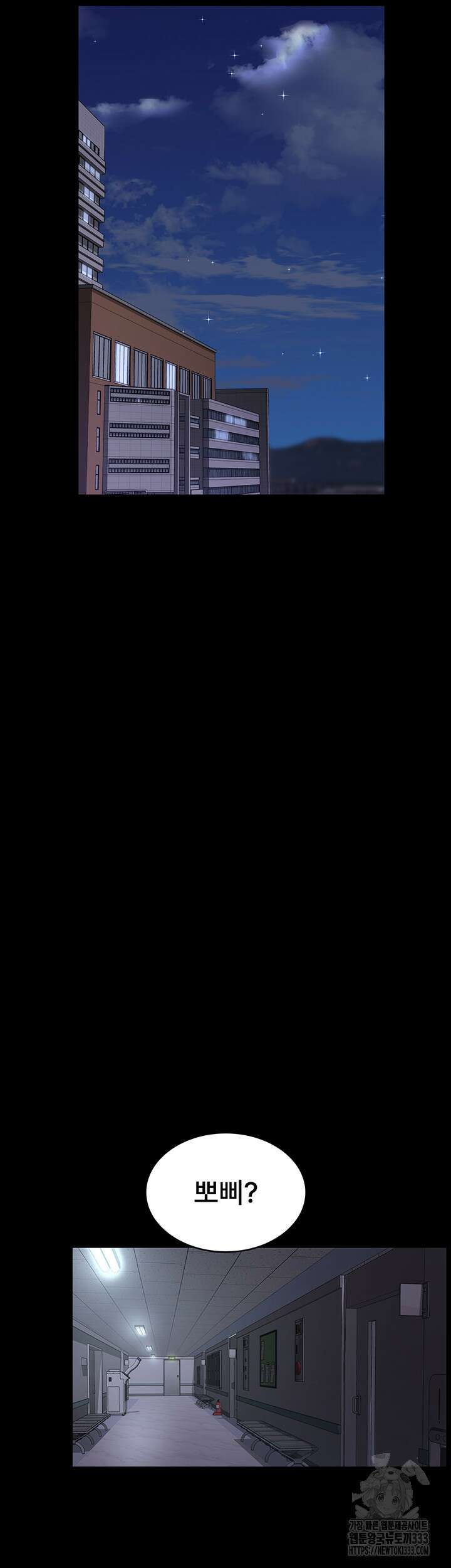 야간병원 47화 27