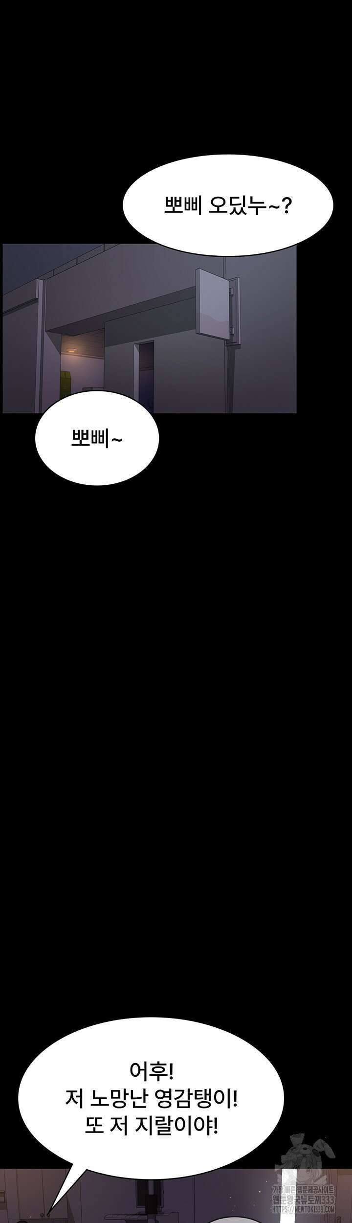 야간병원 47화 28