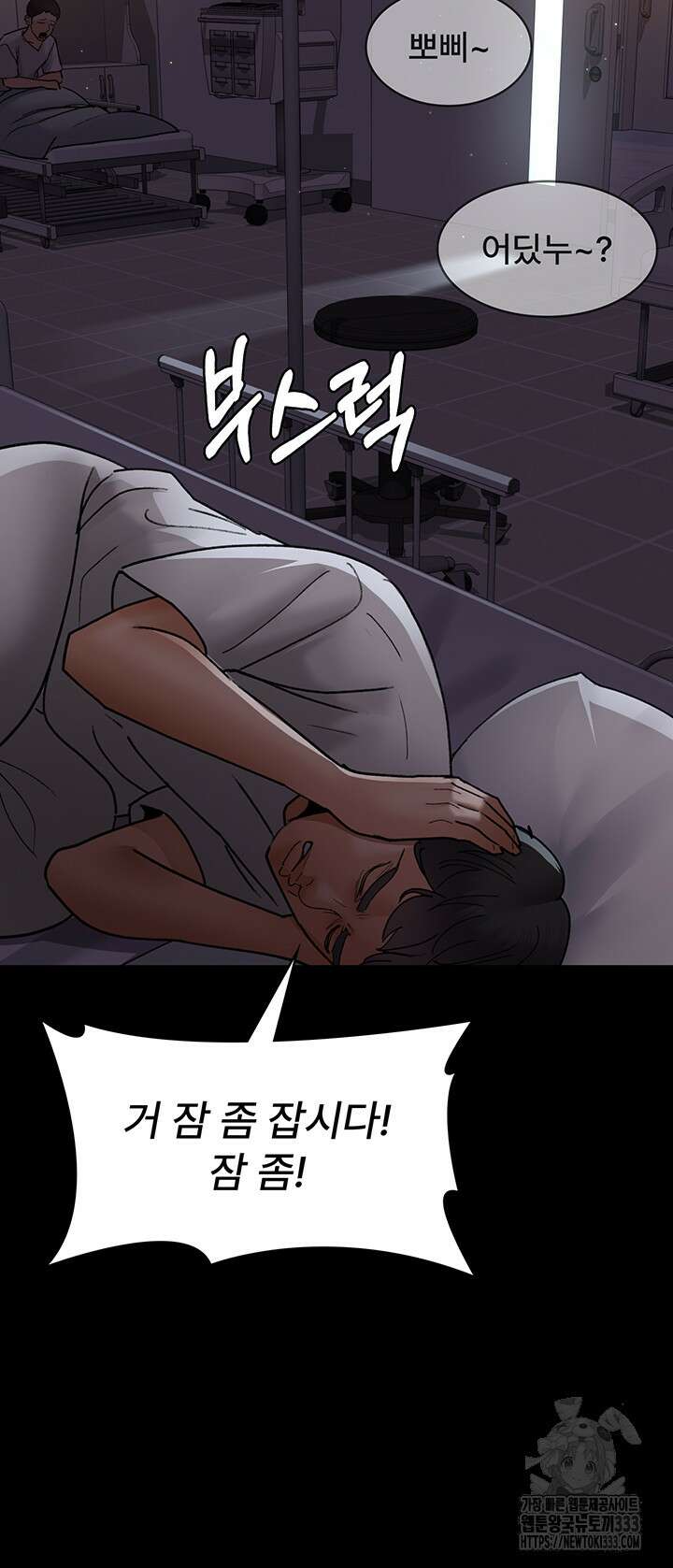 야간병원 47화 29