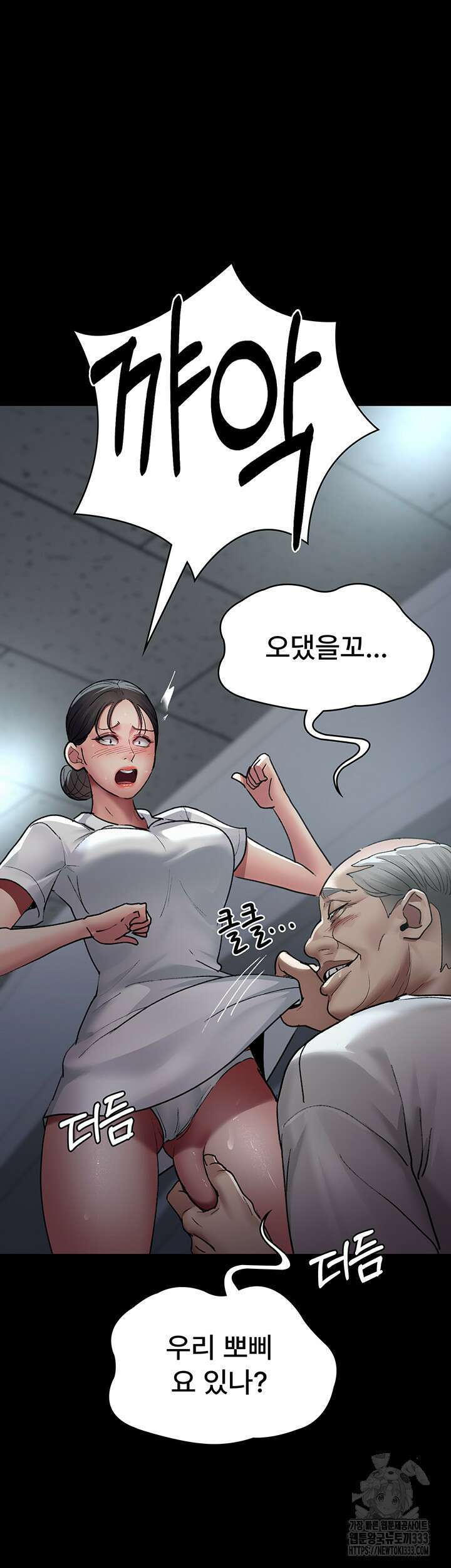 야간병원 47화 30