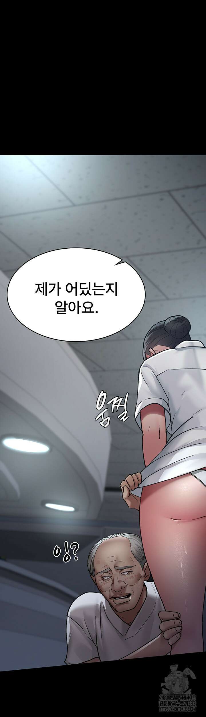 야간병원 47화 33