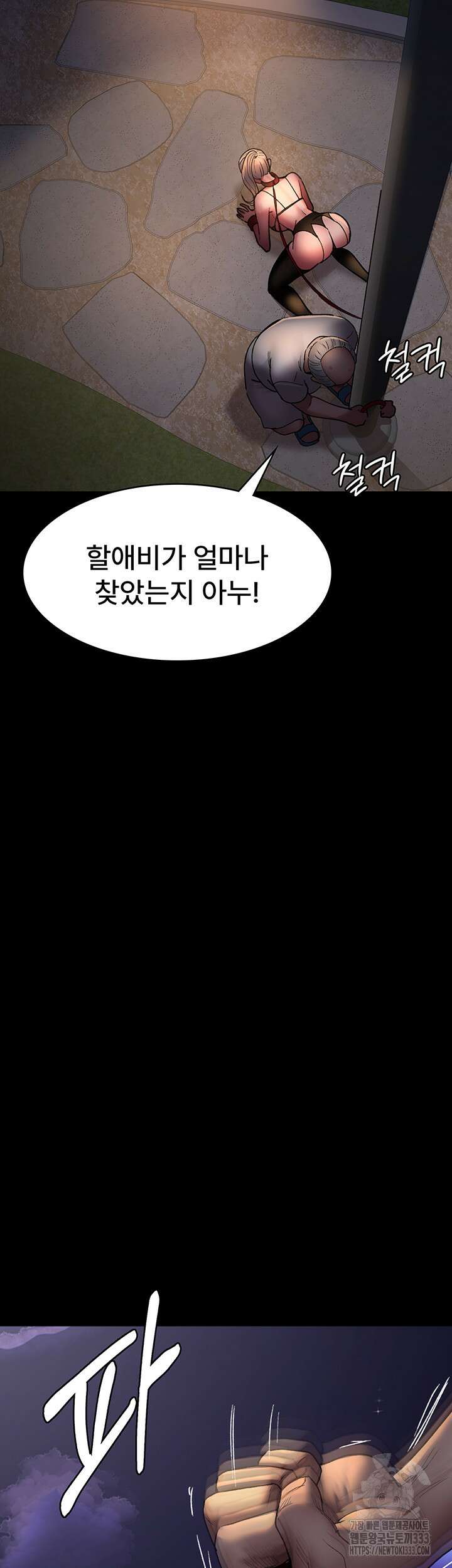 야간병원 47화 46