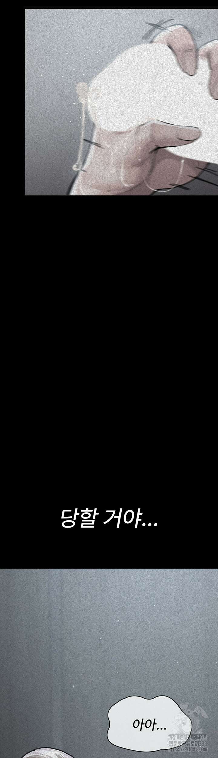 야간병원 47화 51