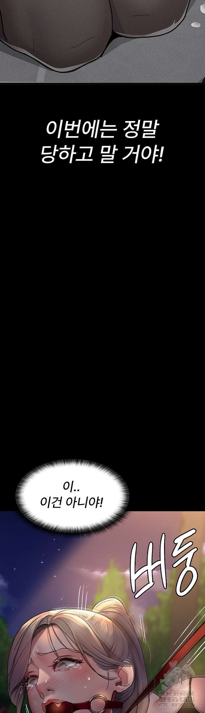 야간병원 47화 53